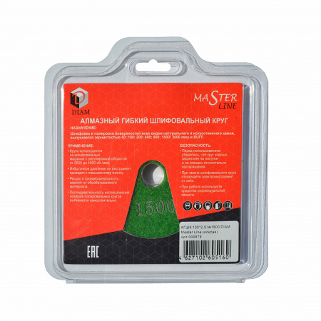 Алмазные гибкие шлифовальные круги Diam MASTER LINE Wet (мокрая)