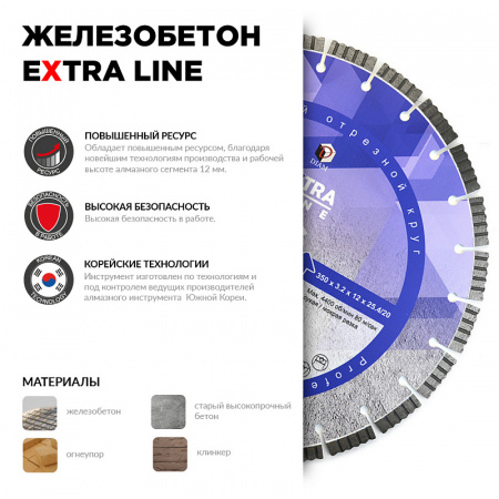 Алмазный диск Diam 1A1RSS ЖЕЛЕЗОБЕТОН EXTRA LINE