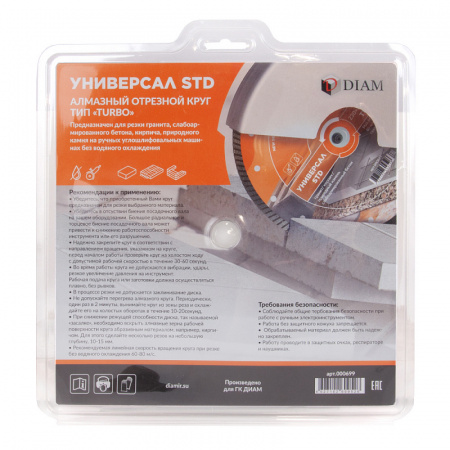 Алмазный диск Diam УНИВЕРСАЛ STD