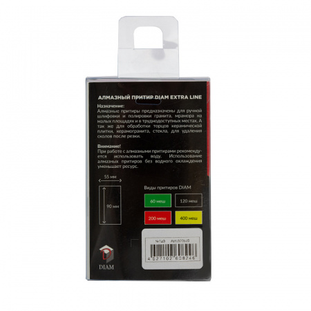 Алмазный притир Diam EXTRA LINE