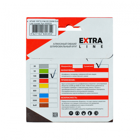 Алмазные гибкие шлифовальные круги Diam EXTRA LINE Dry (сухая)